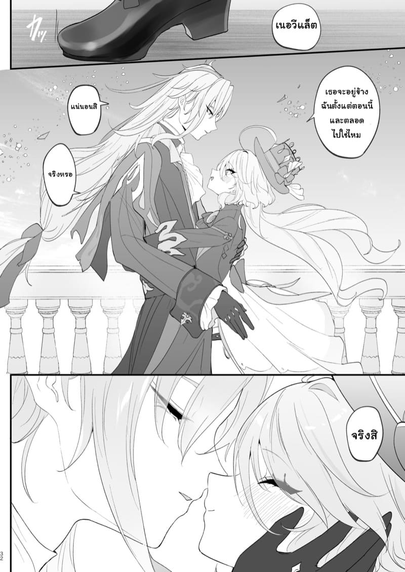 อยากกินน้ำของฉันไหม
